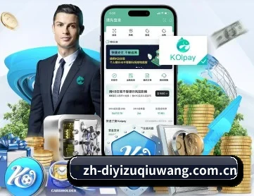第一足球网 APP 深度功能